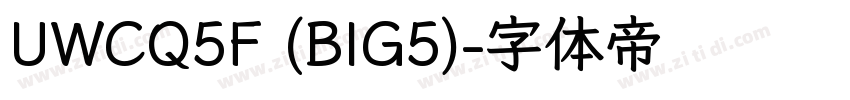 UWCQ5F (BIG5)字体转换